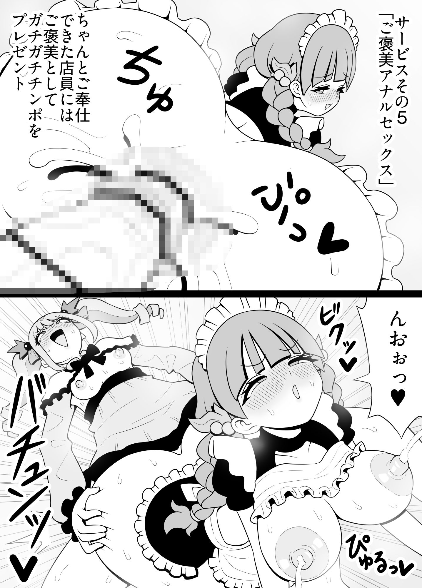 がぶ飲みおしりみるく  しずくと美羽編 サンプル画像8