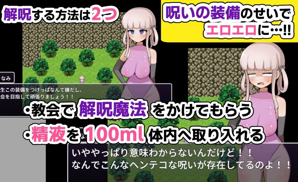 きなみちゃんは呪いを解いて帰りたい！！ サンプル画像2