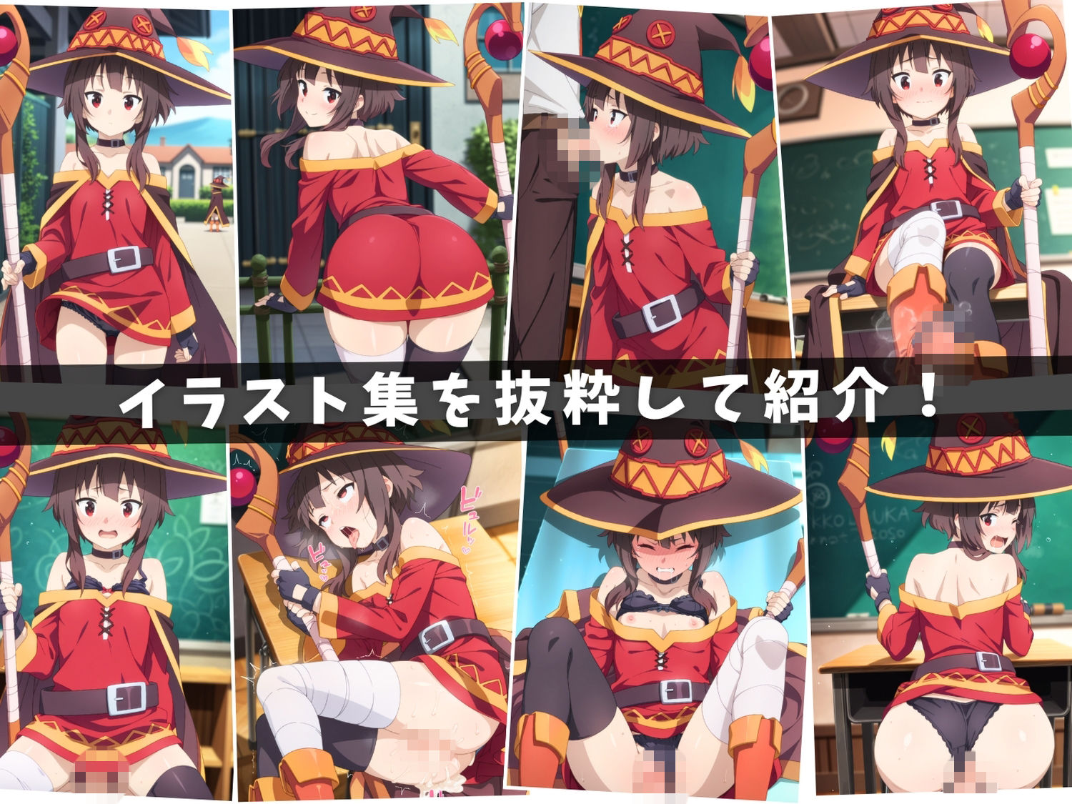 こ●素晴らしい世界に祝福を！ 〜異世界から転校してきた厄介パーティーと学校でヤリまくってみた〜 【セット作品】 サンプル画像1
