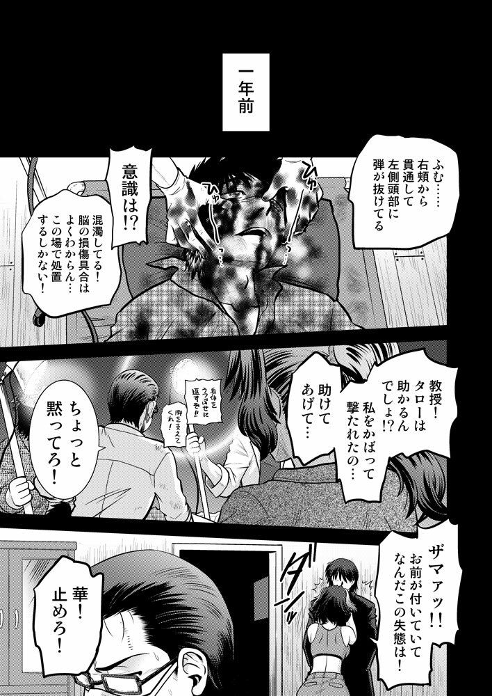 こいけださんともうちょっとあそぼう3 サンプル画像1