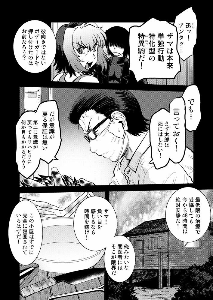 こいけださんともうちょっとあそぼう3 サンプル画像2