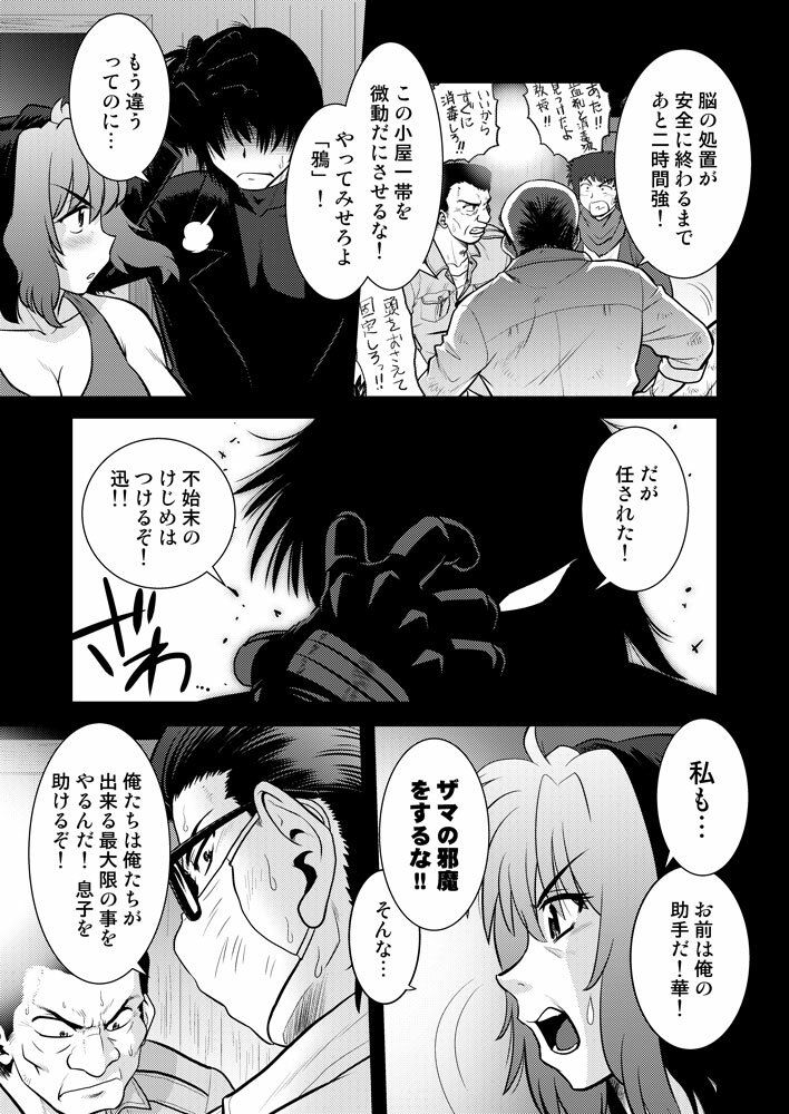 こいけださんともうちょっとあそぼう3 サンプル画像3