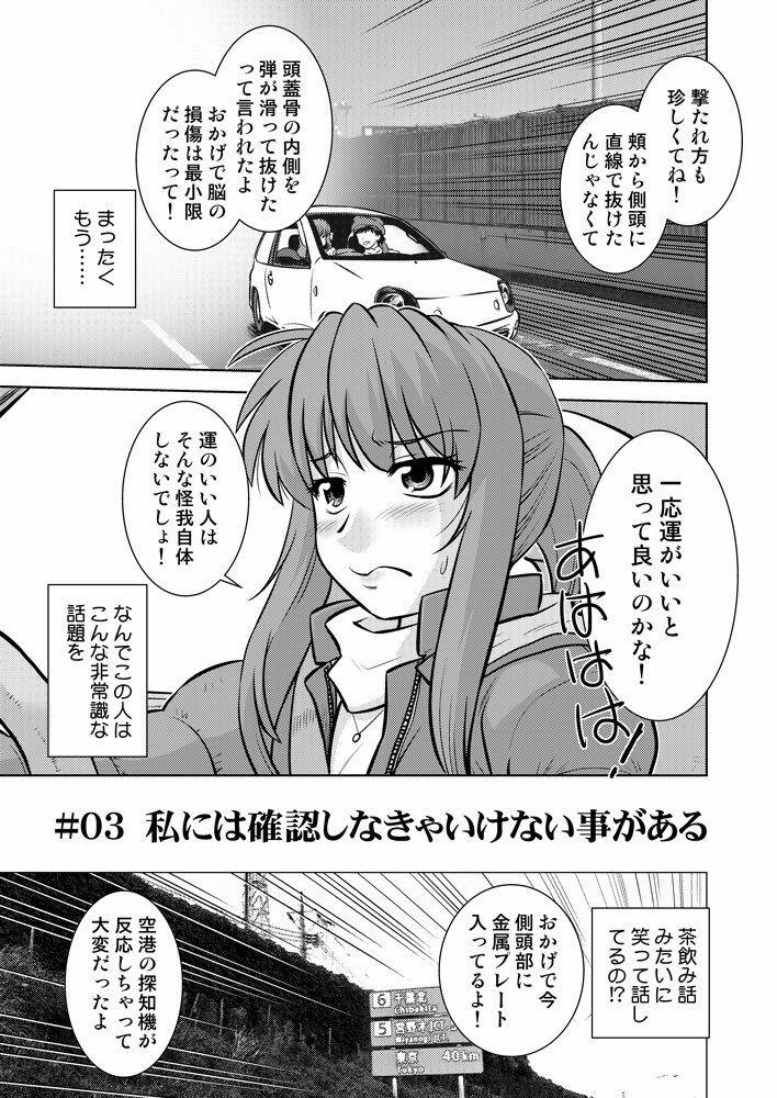 こいけださんともうちょっとあそぼう3 サンプル画像5