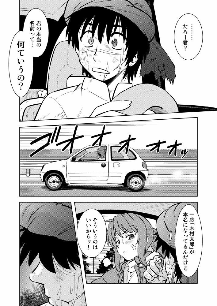 こいけださんともうちょっとあそぼう3 サンプル画像6