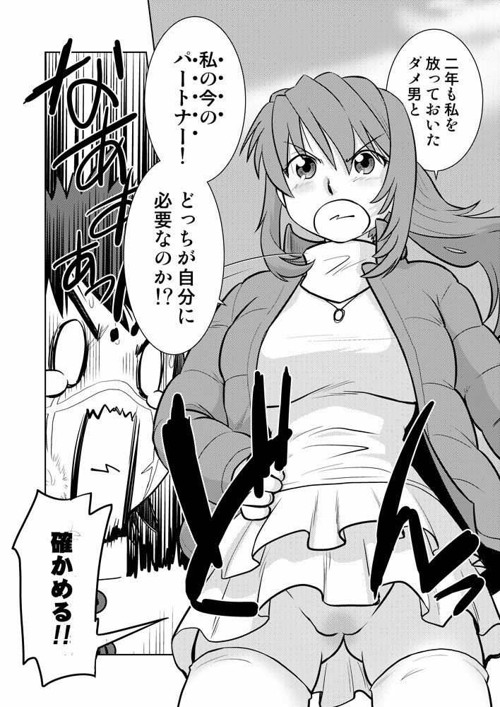 こいけださんともうちょっとあそぼう3 サンプル画像7