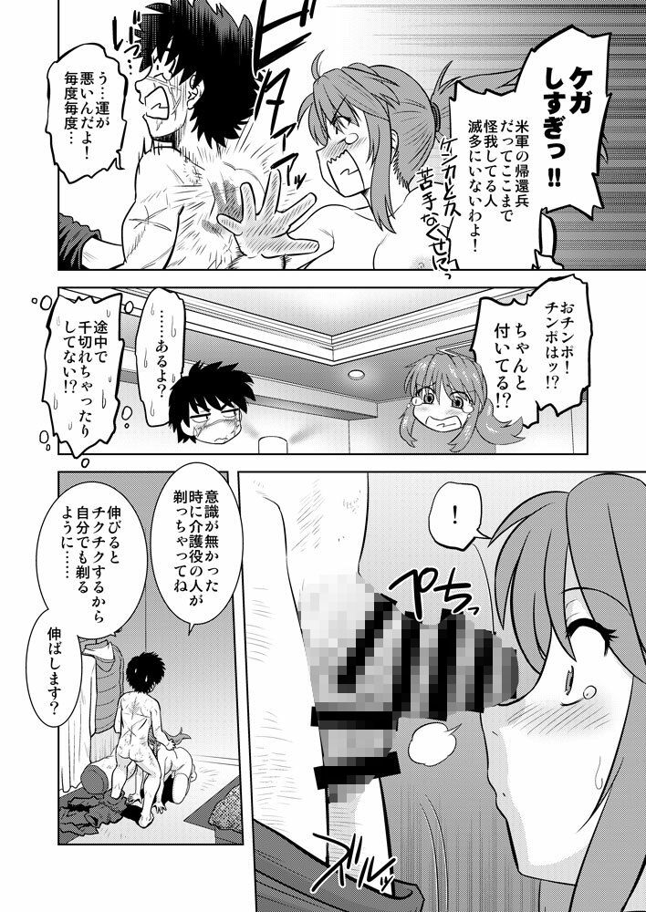 こいけださんともうちょっとあそぼう3 サンプル画像8