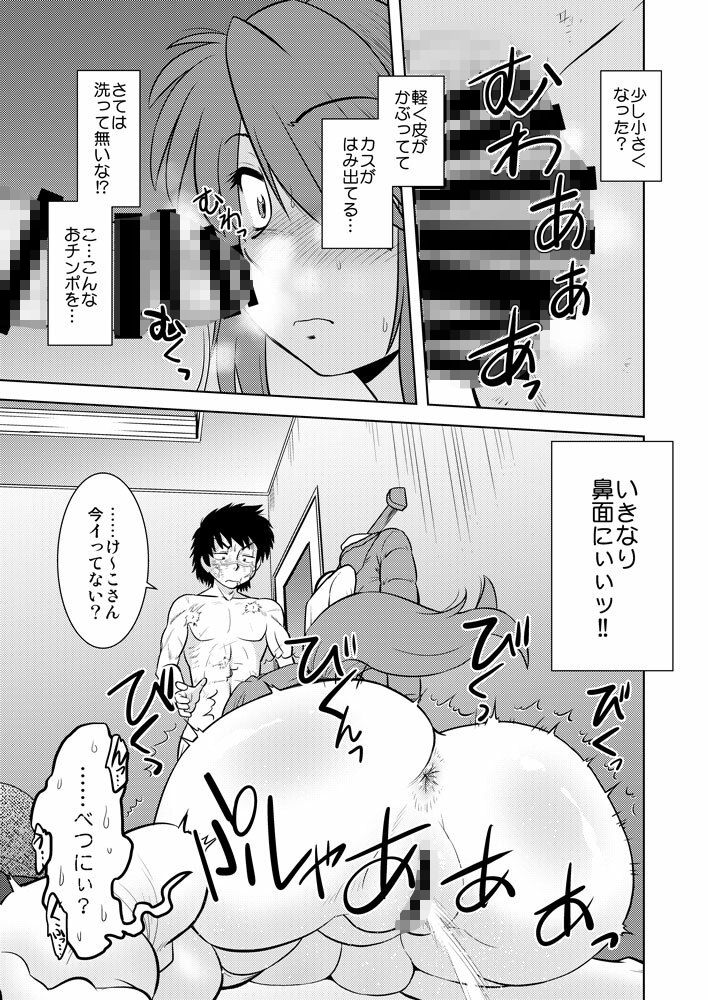 こいけださんともうちょっとあそぼう3 サンプル画像9