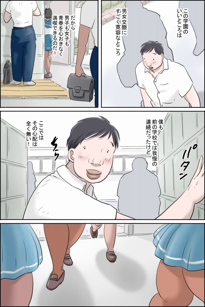 ここは聖翼マリアナ学園  -松本くんと門倉さん編- サンプル画像2