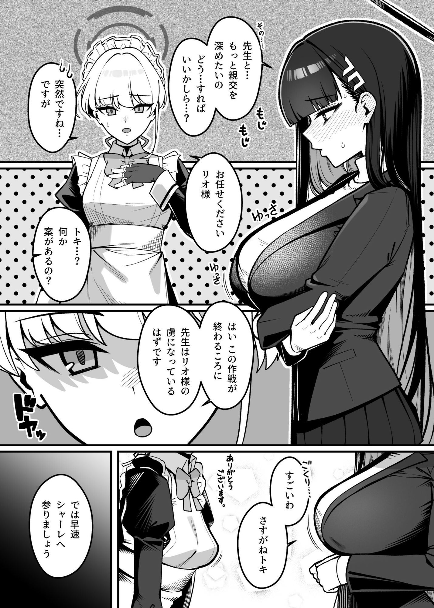 こちらオナホ型AMASリオちゃんです サンプル画像1