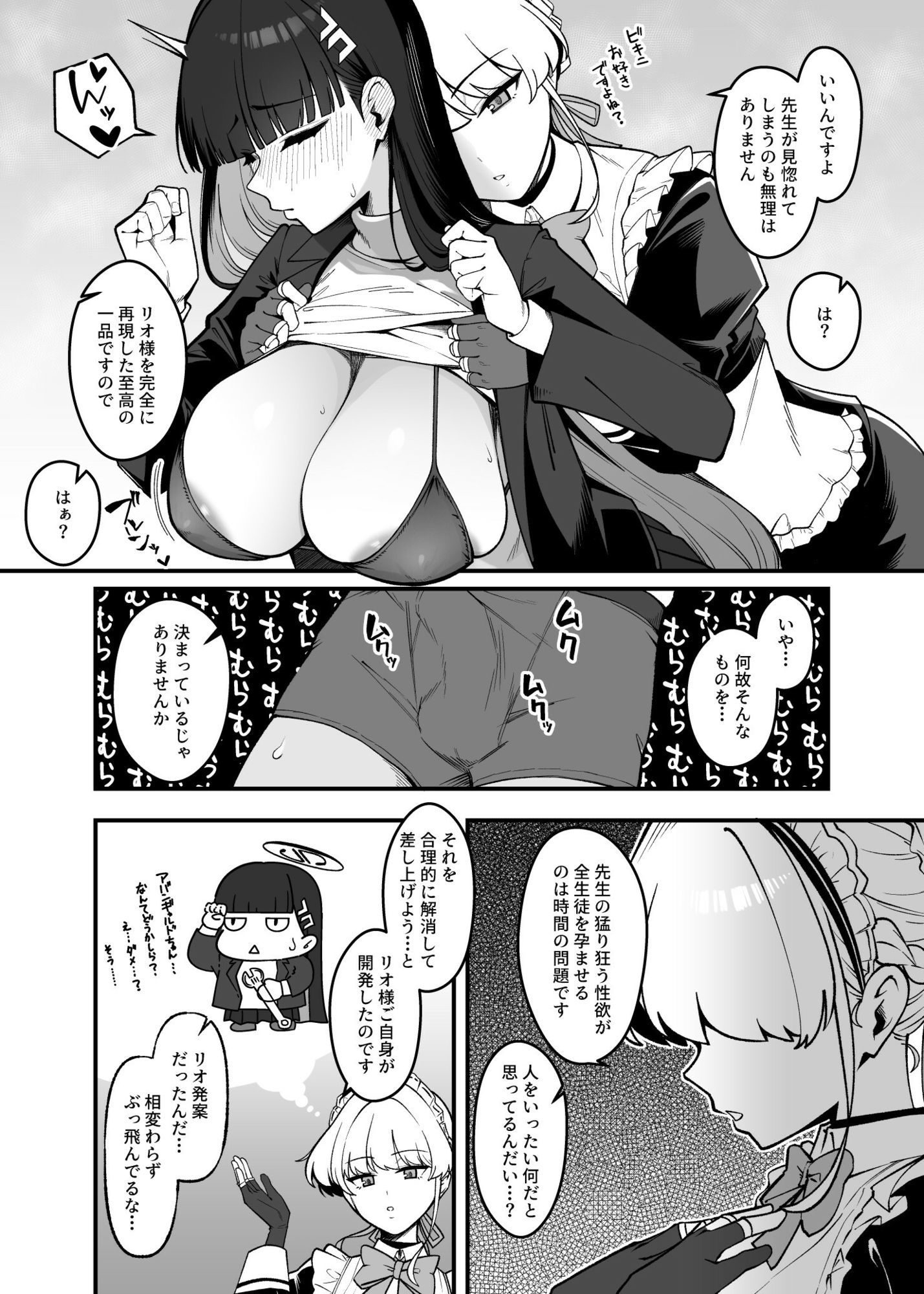 こちらオナホ型AMASリオちゃんです サンプル画像4