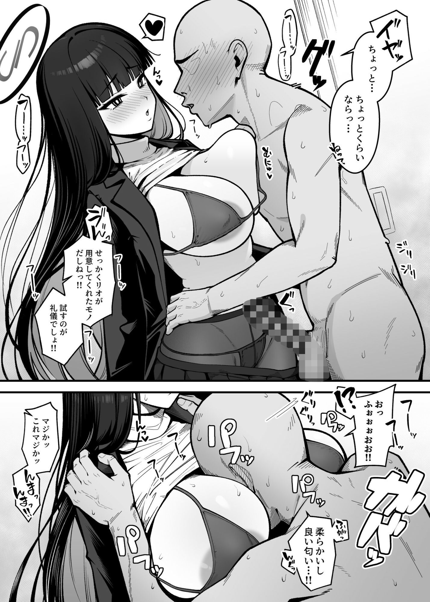 こちらオナホ型AMASリオちゃんです サンプル画像6