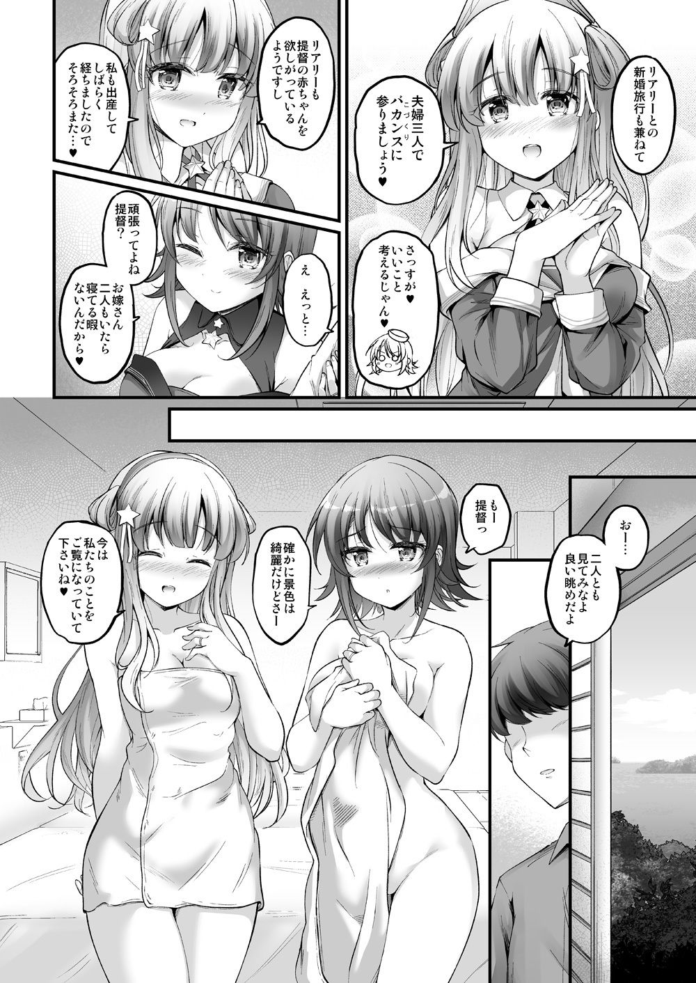 こづくり×2フレックスバケーション！ サンプル画像3