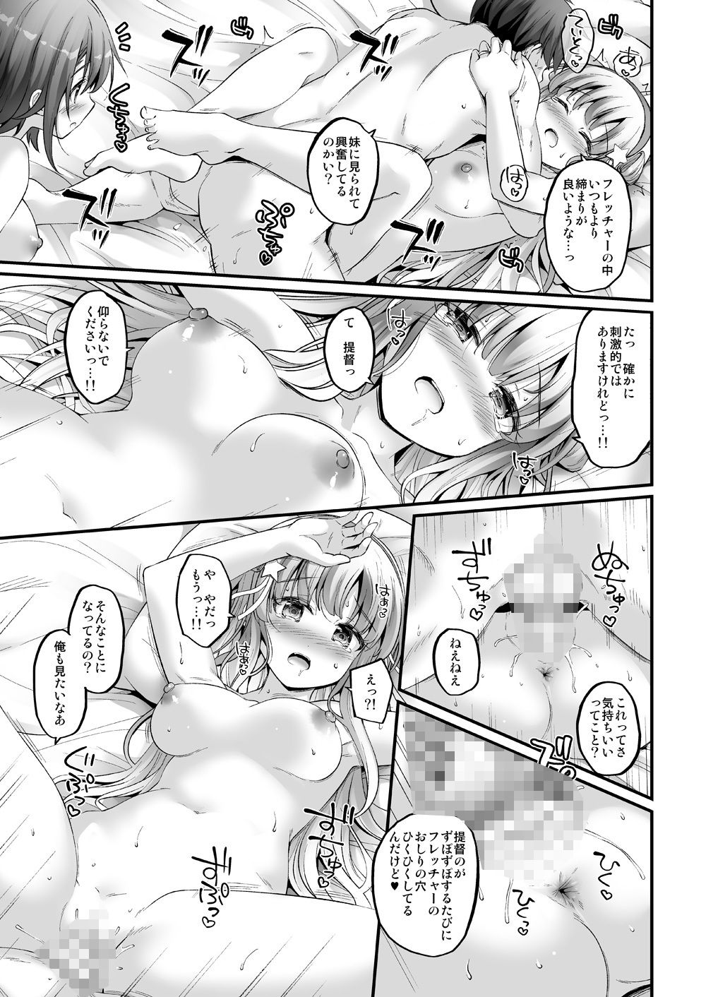 こづくり×2フレックスバケーション！ サンプル画像4