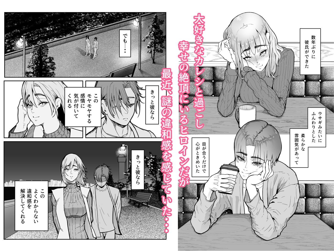 この世で一番大切なもの サンプル画像1