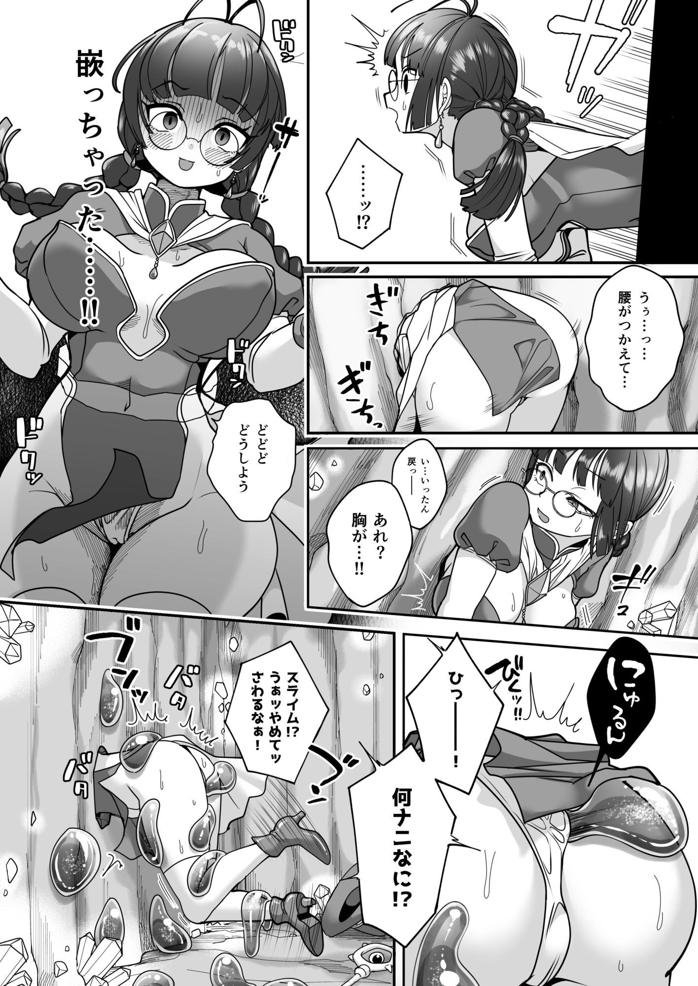 この穴、通れます！ 壁穴にハマった魔法使いVS絶対に通りたいスライム娘 サンプル画像10