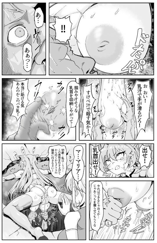 これが長乳装者のお仕事なんデスか？ サンプル画像2