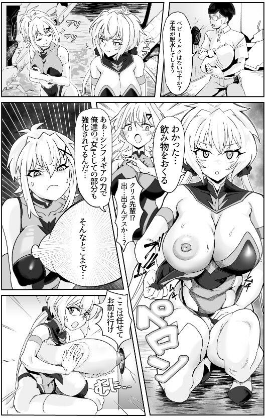 これが長乳装者のお仕事なんデスか？ サンプル画像3