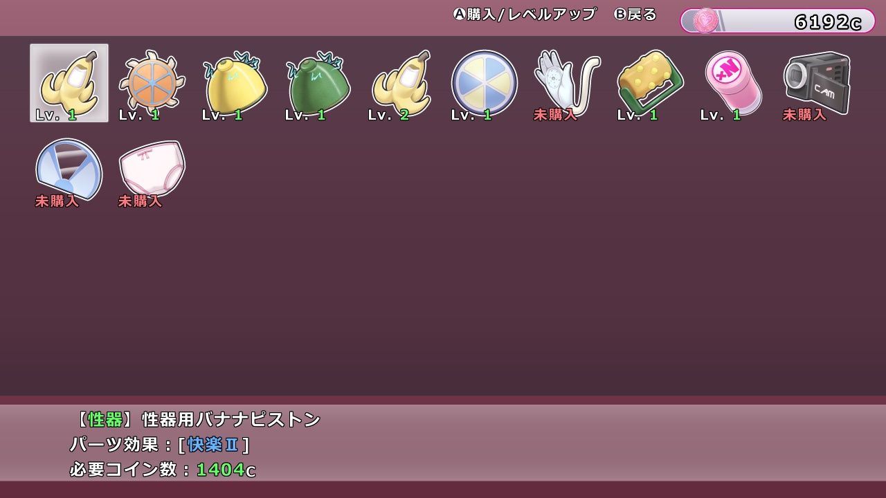 ごしごしフルーティ温泉 サンプル画像3