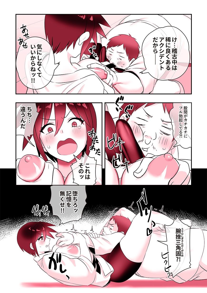 ごぶりんと呼ばないで2 サンプル画像3