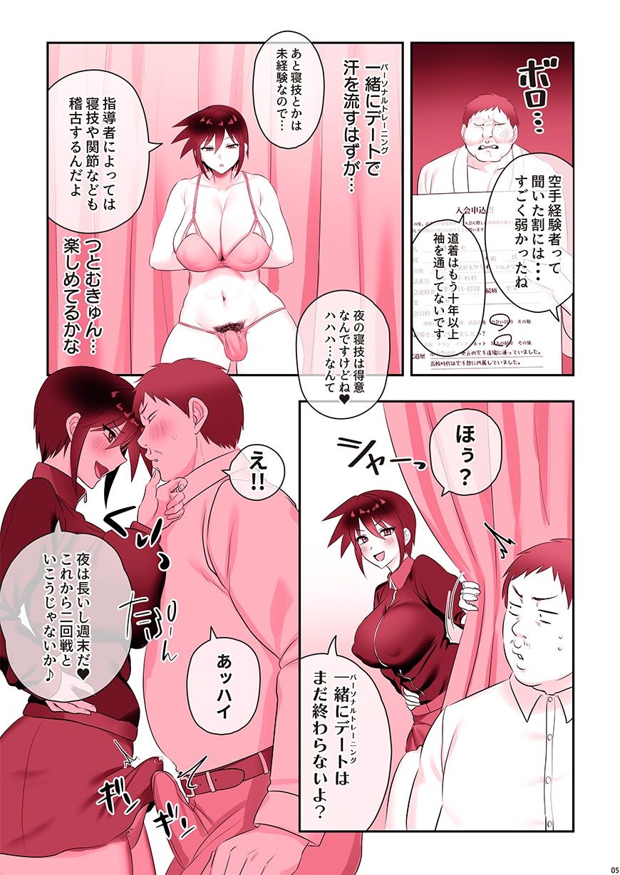 ごぶりんと呼ばないで2 サンプル画像4