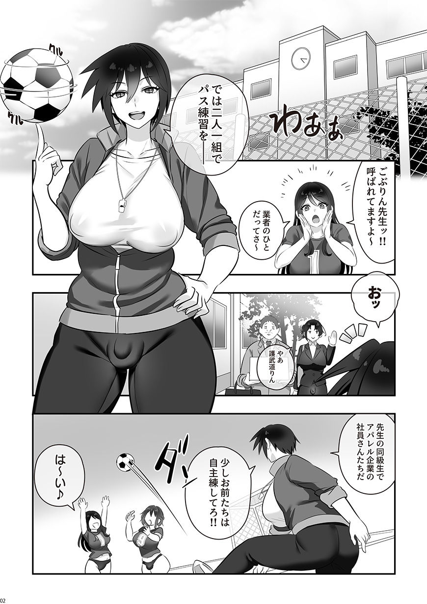 ごぶりんと呼ばないで サンプル画像1