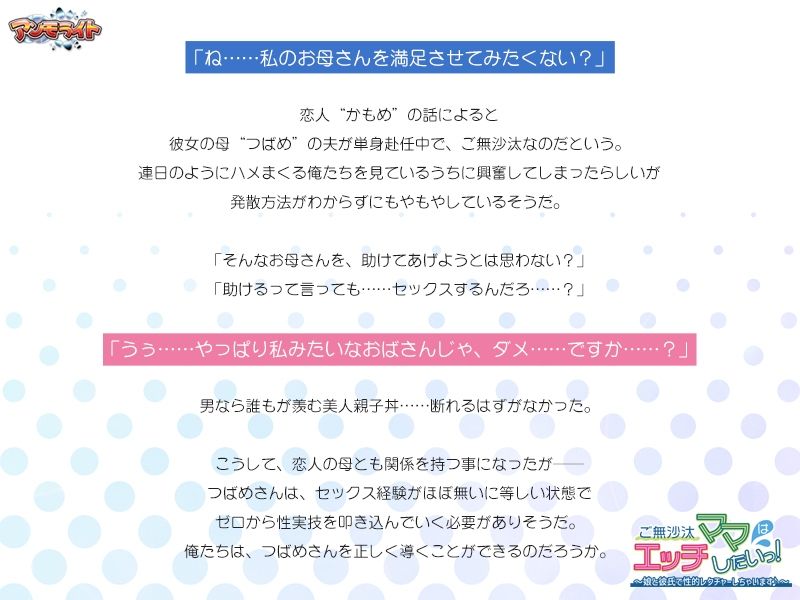 ご無沙汰ママはエッチしたいっ！〜娘と彼氏で性的レクチャーしちゃいます♪〜 サンプル画像1