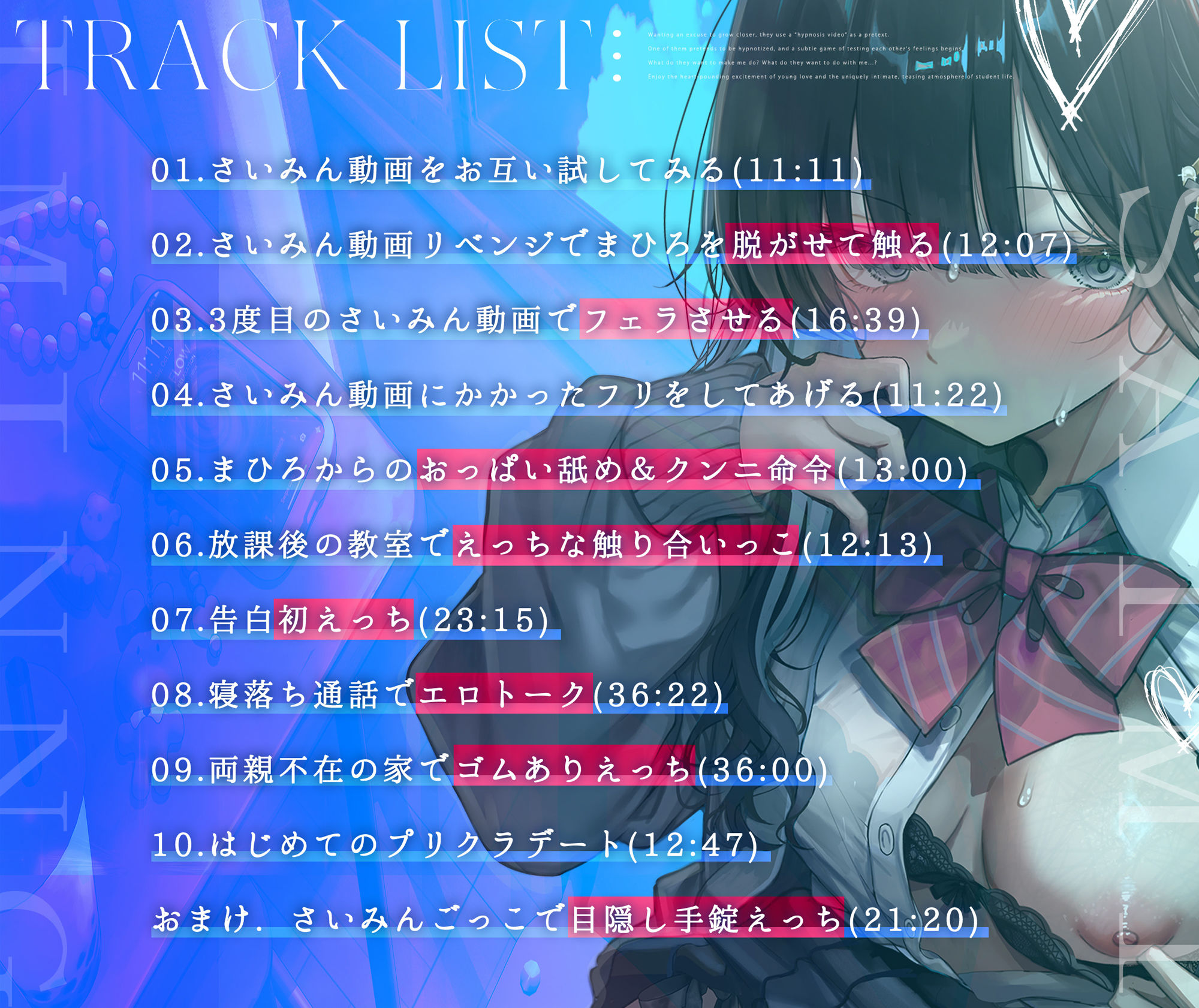 さいみんごっこ。 サンプル画像2