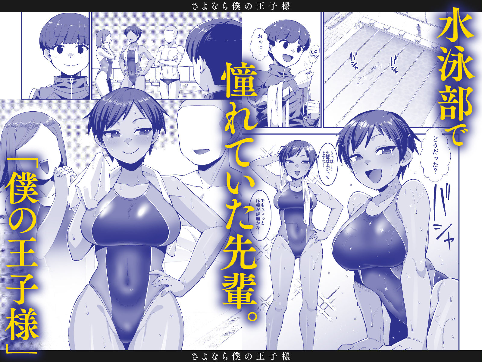 さよなら 僕の王子様 サンプル画像1