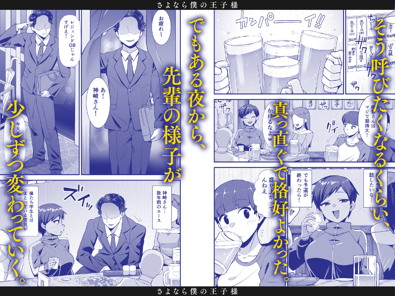 さよなら 僕の王子様 サンプル画像2