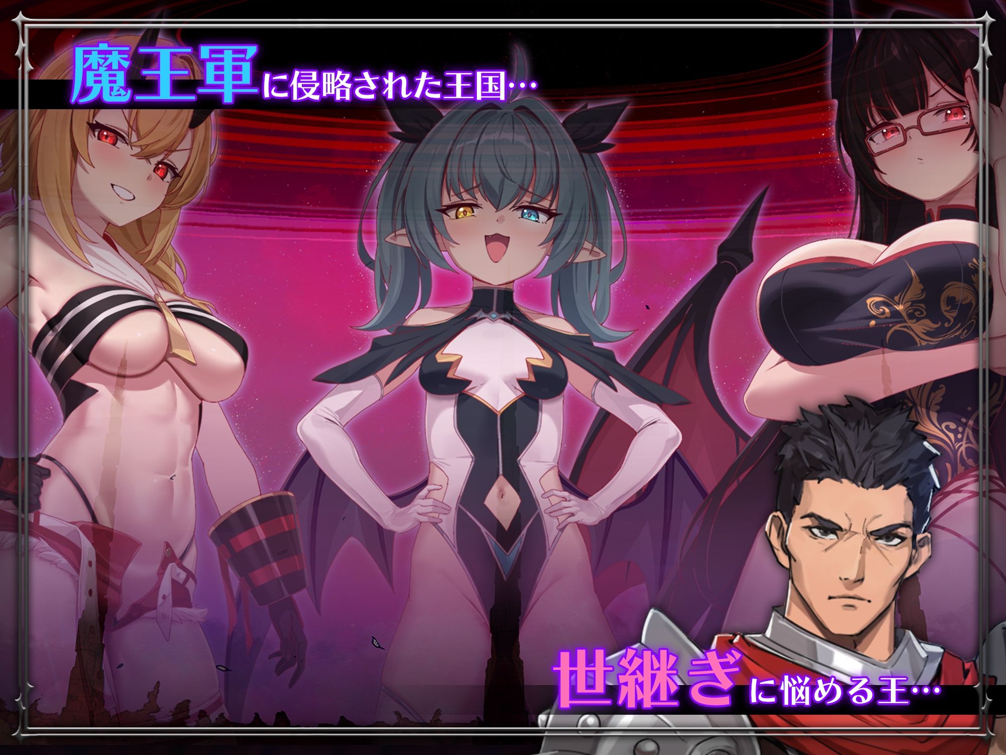 しつけあい！〜勝てば種付け！負ければオモチャ！悪魔3姉妹とガチバトル〜 サンプル画像1