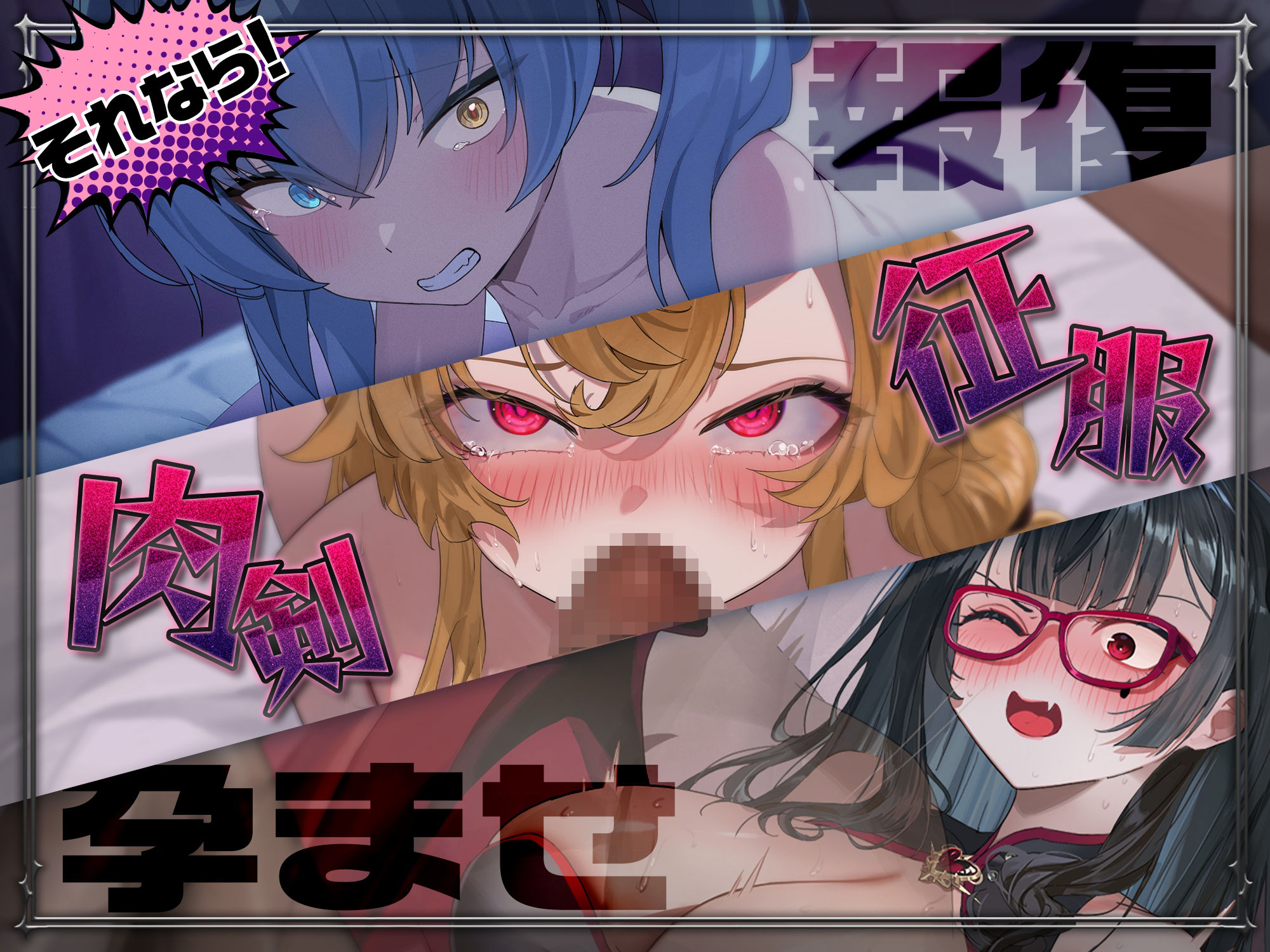 しつけあい！〜勝てば種付け！負ければオモチャ！悪魔3姉妹とガチバトル〜 サンプル画像2