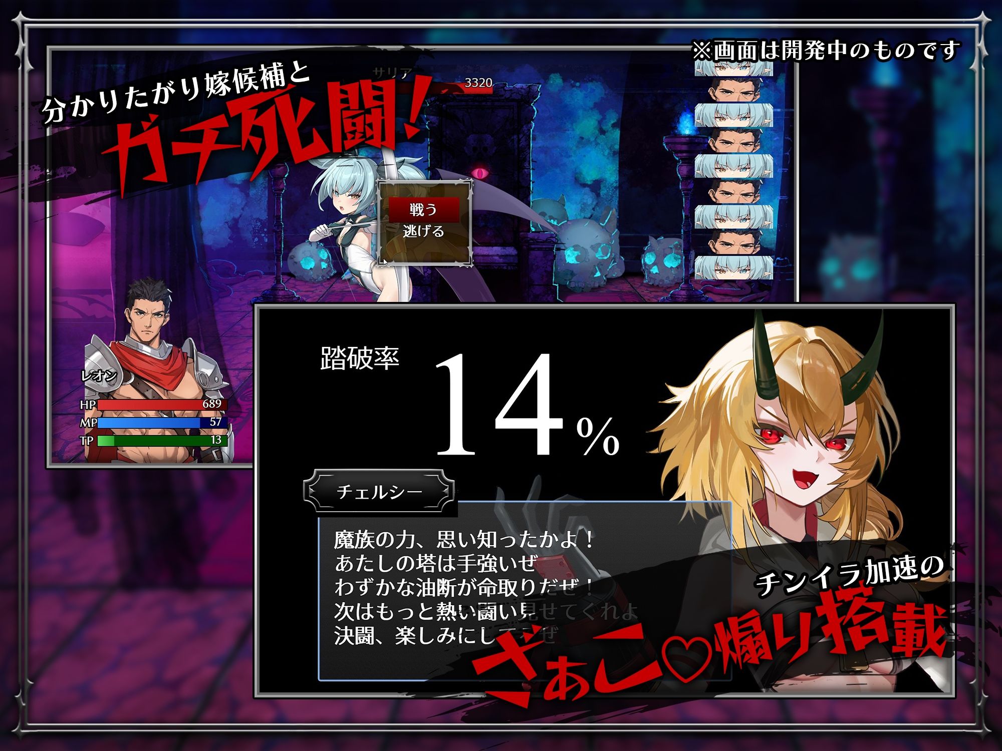 しつけあい！〜勝てば種付け！負ければオモチャ！悪魔3姉妹とガチバトル〜 サンプル画像4