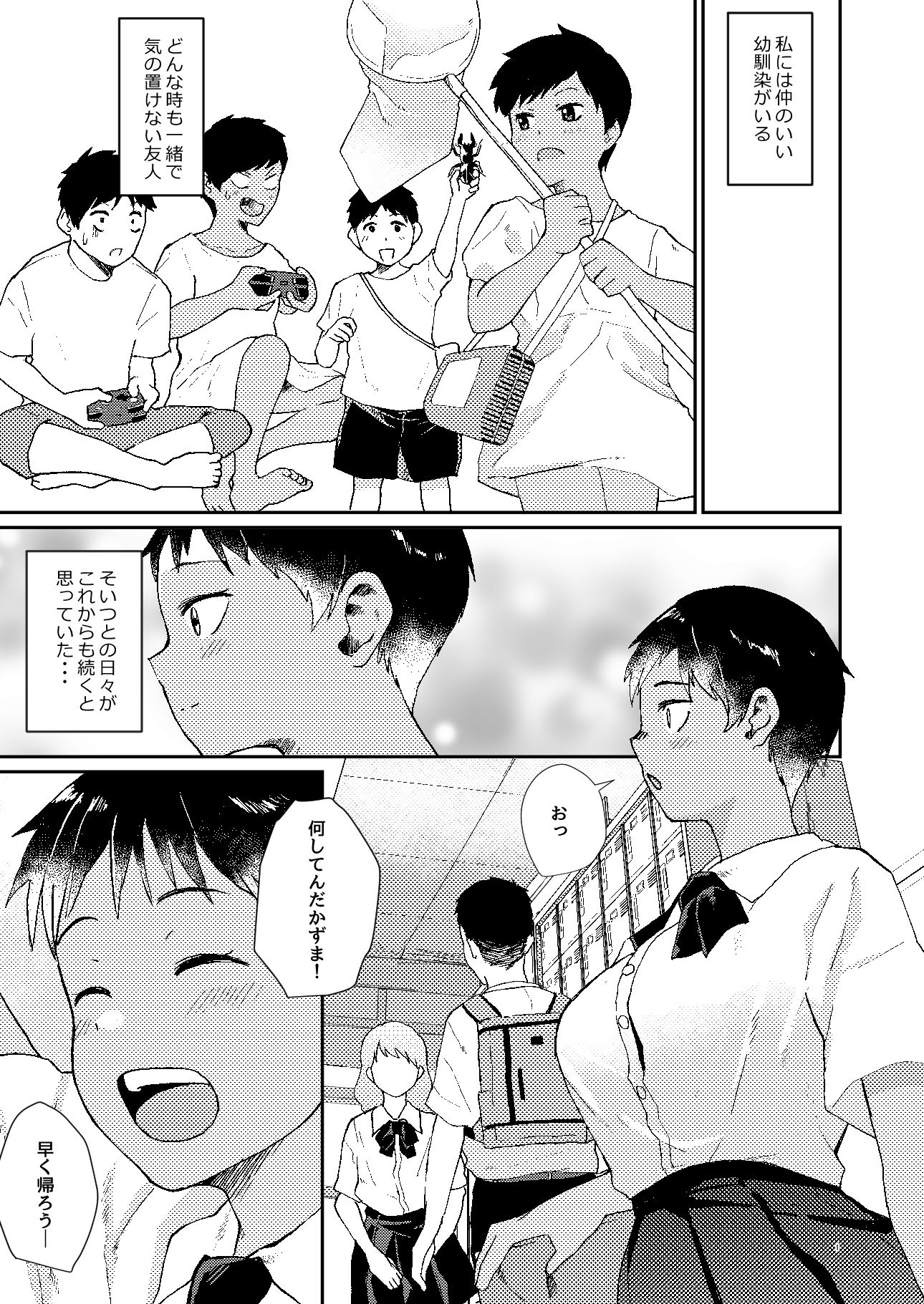 ずっと前から好きでした サンプル画像1