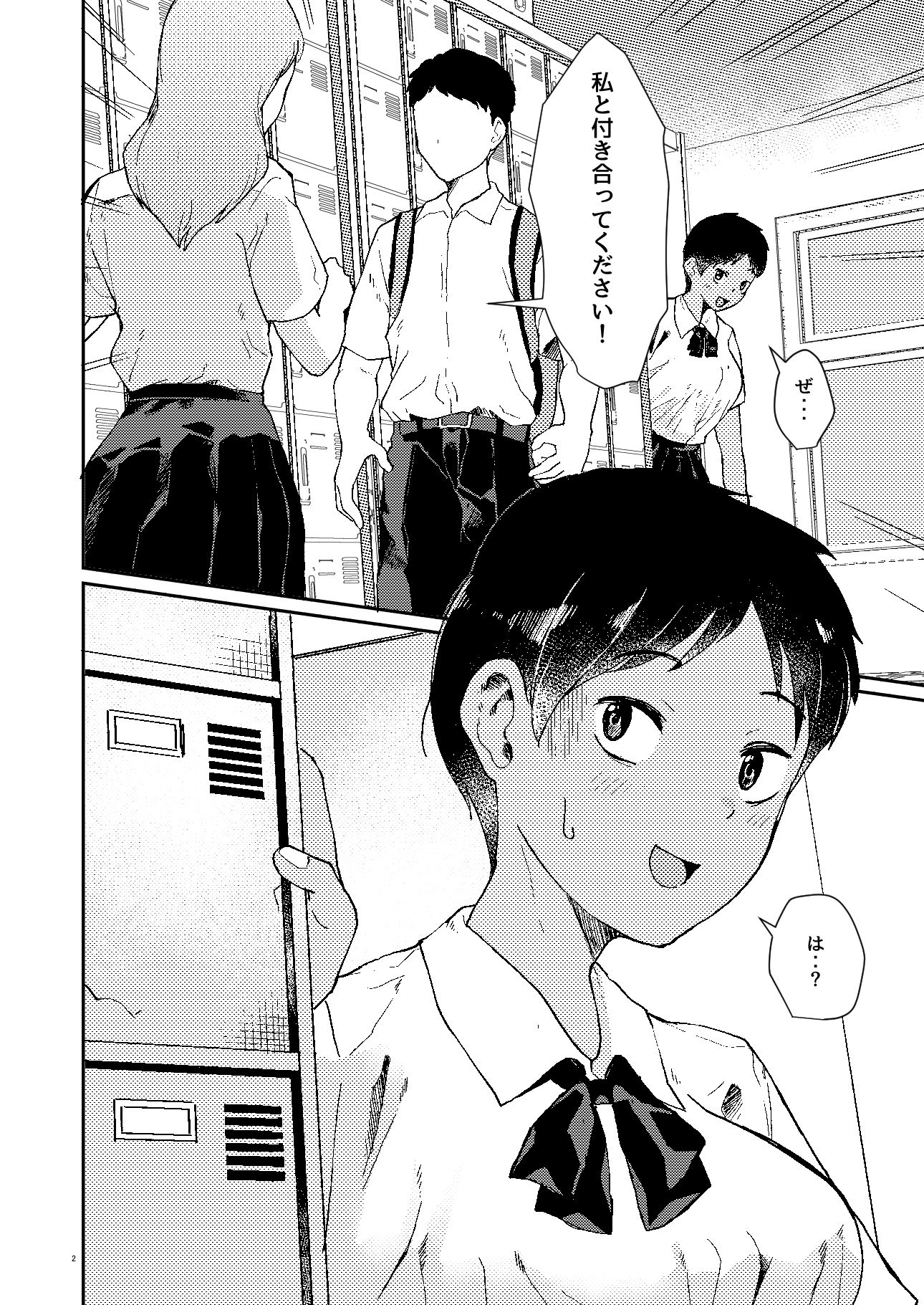 ずっと前から好きでした サンプル画像2