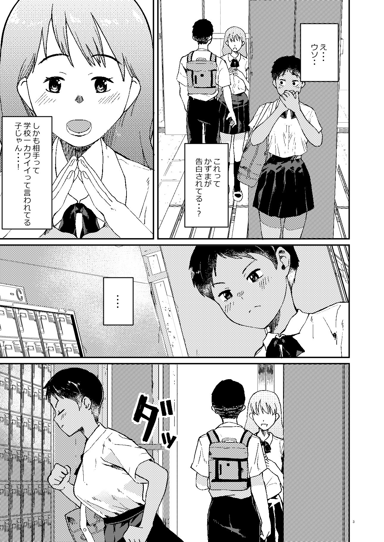 ずっと前から好きでした サンプル画像3