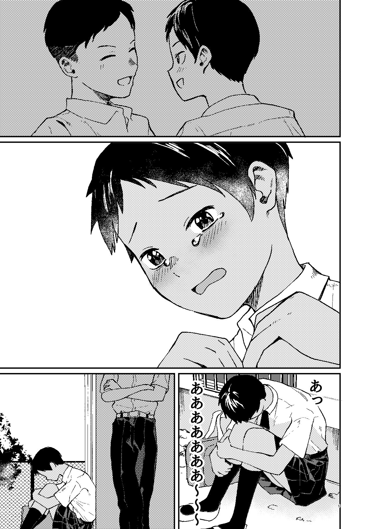 ずっと前から好きでした サンプル画像5