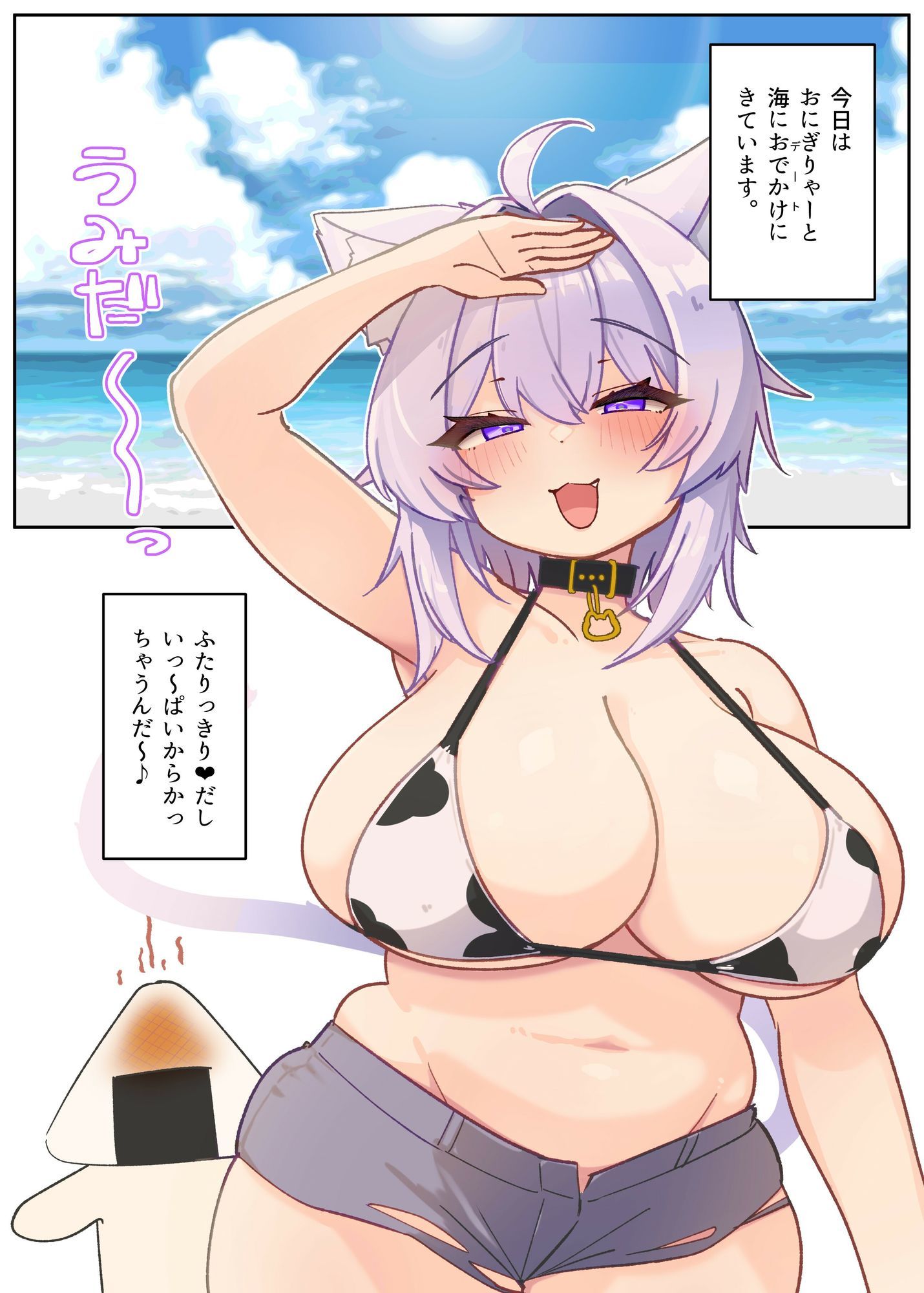 せくしーお姉ちゃんなフリして恥ずかしがりやでおろおろなネコマタさんの本 サンプル画像3