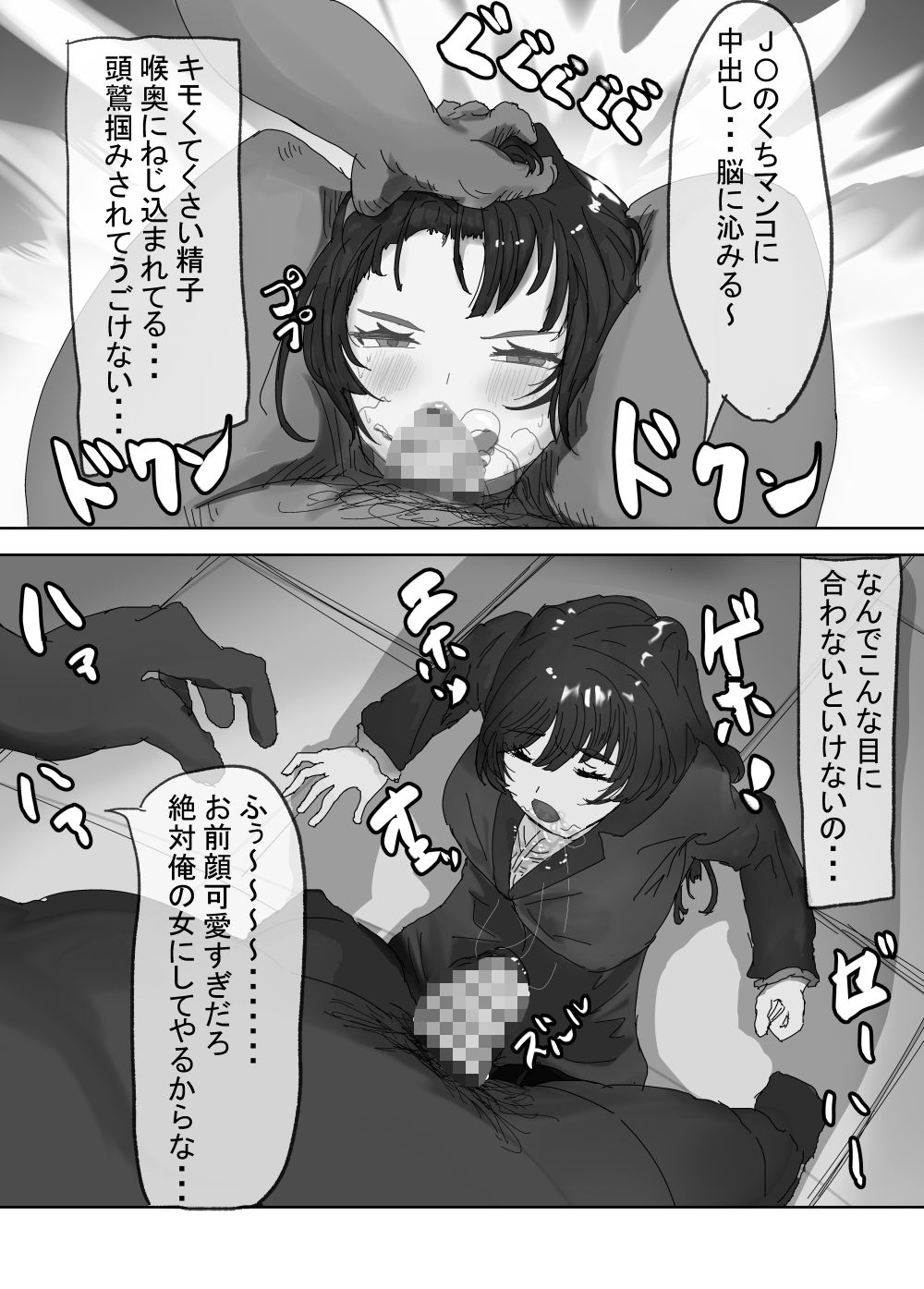 せんせいとリコ サンプル画像10
