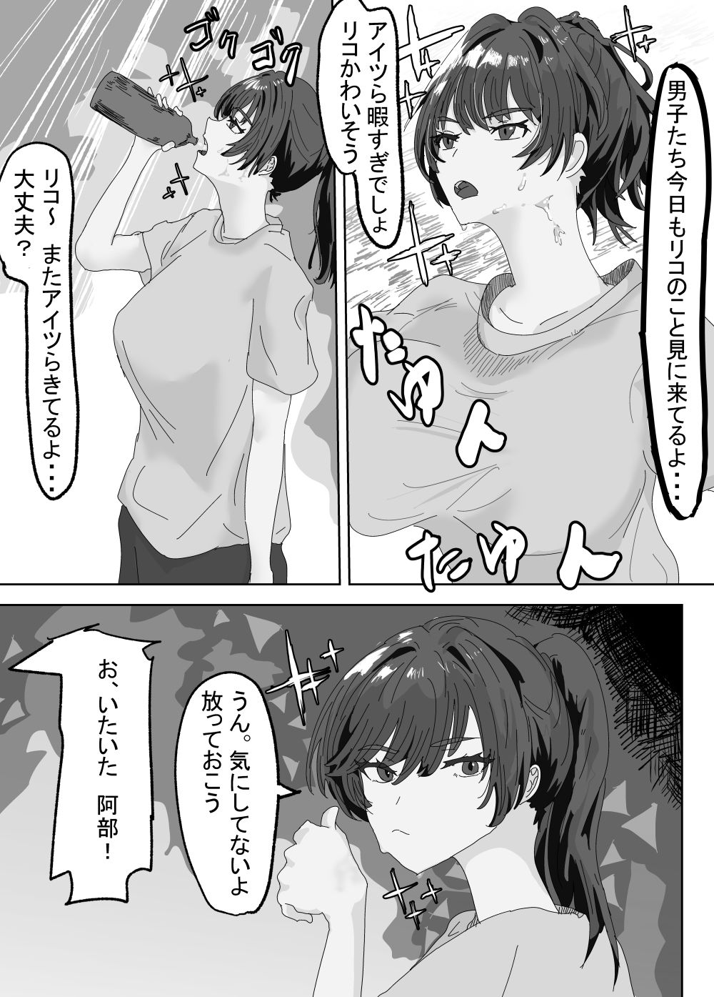 せんせいとリコ サンプル画像2