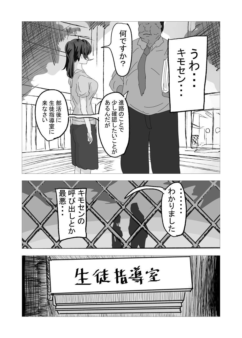 せんせいとリコ サンプル画像3