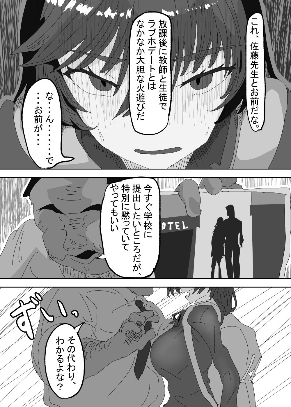 せんせいとリコ サンプル画像4