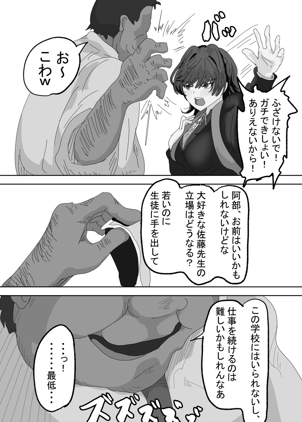 せんせいとリコ サンプル画像5
