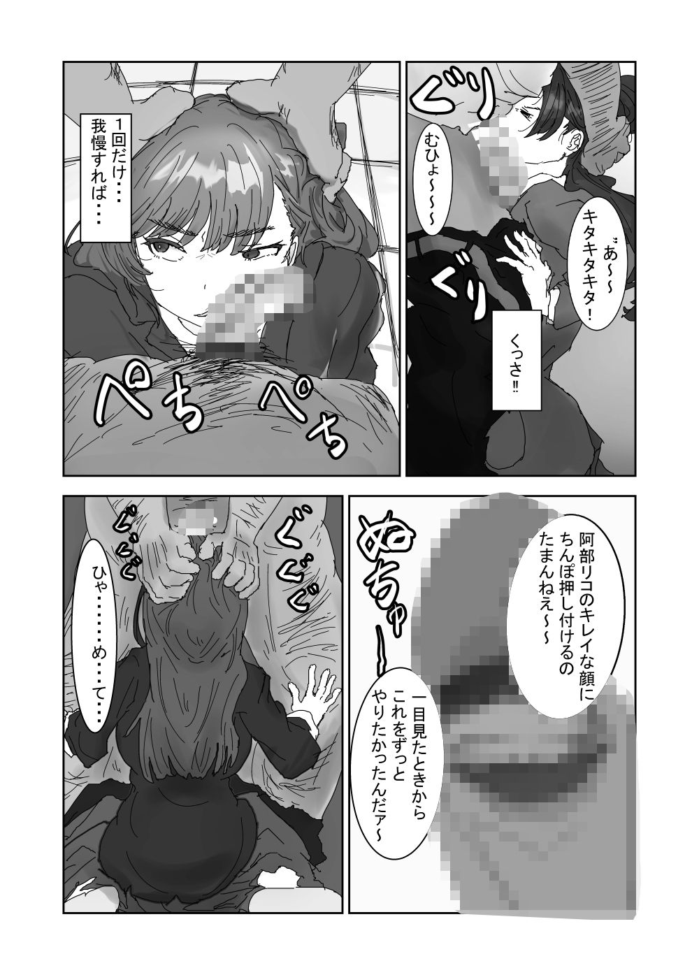 せんせいとリコ サンプル画像7