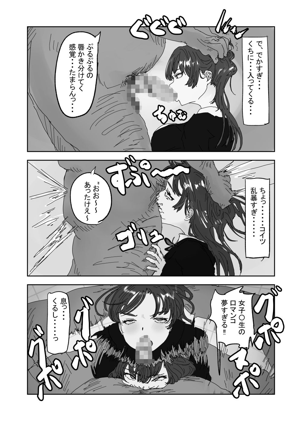 せんせいとリコ サンプル画像8