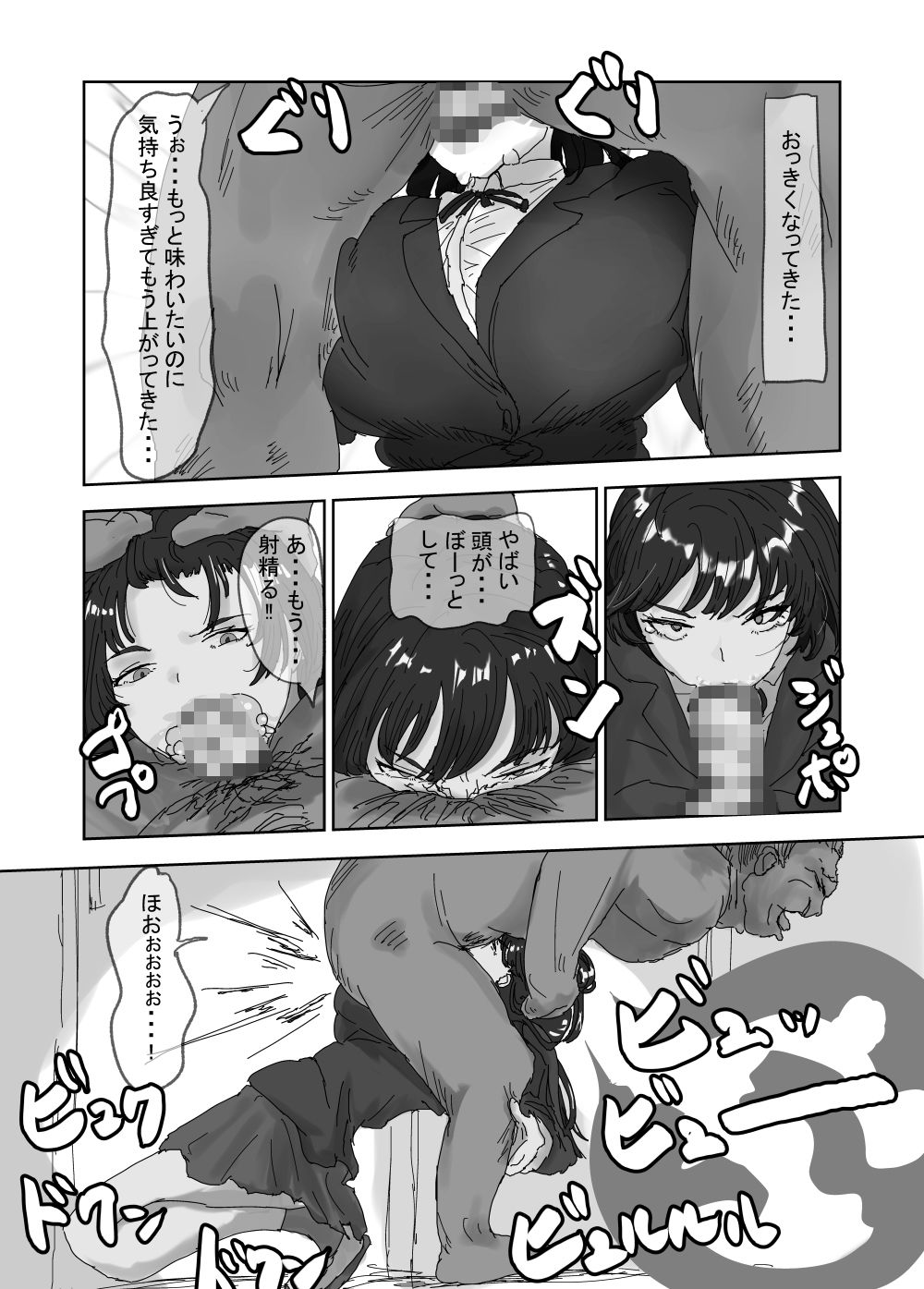 せんせいとリコ サンプル画像9