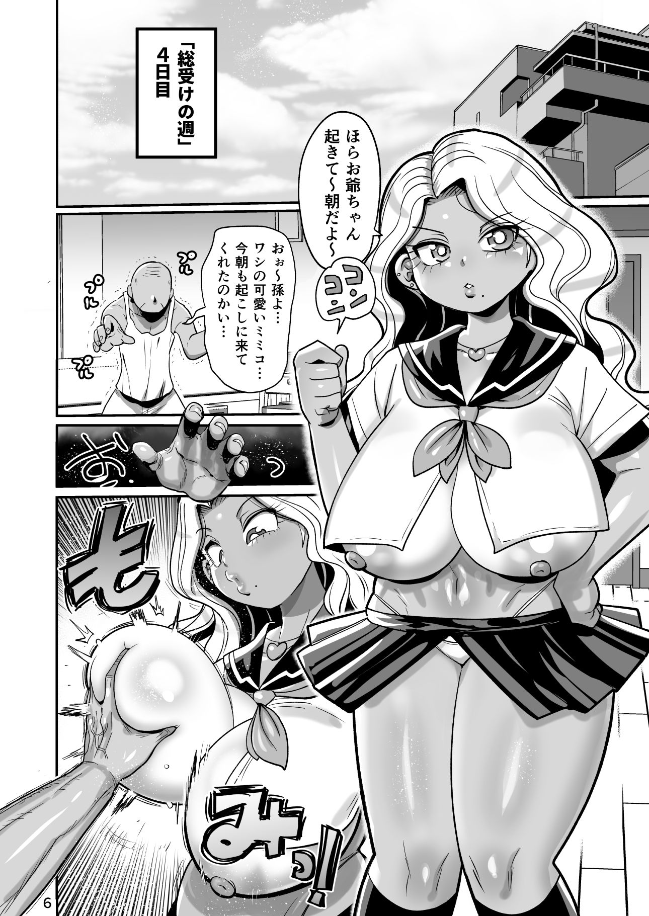 その1週間、抵抗してはいけない。 サンプル画像1