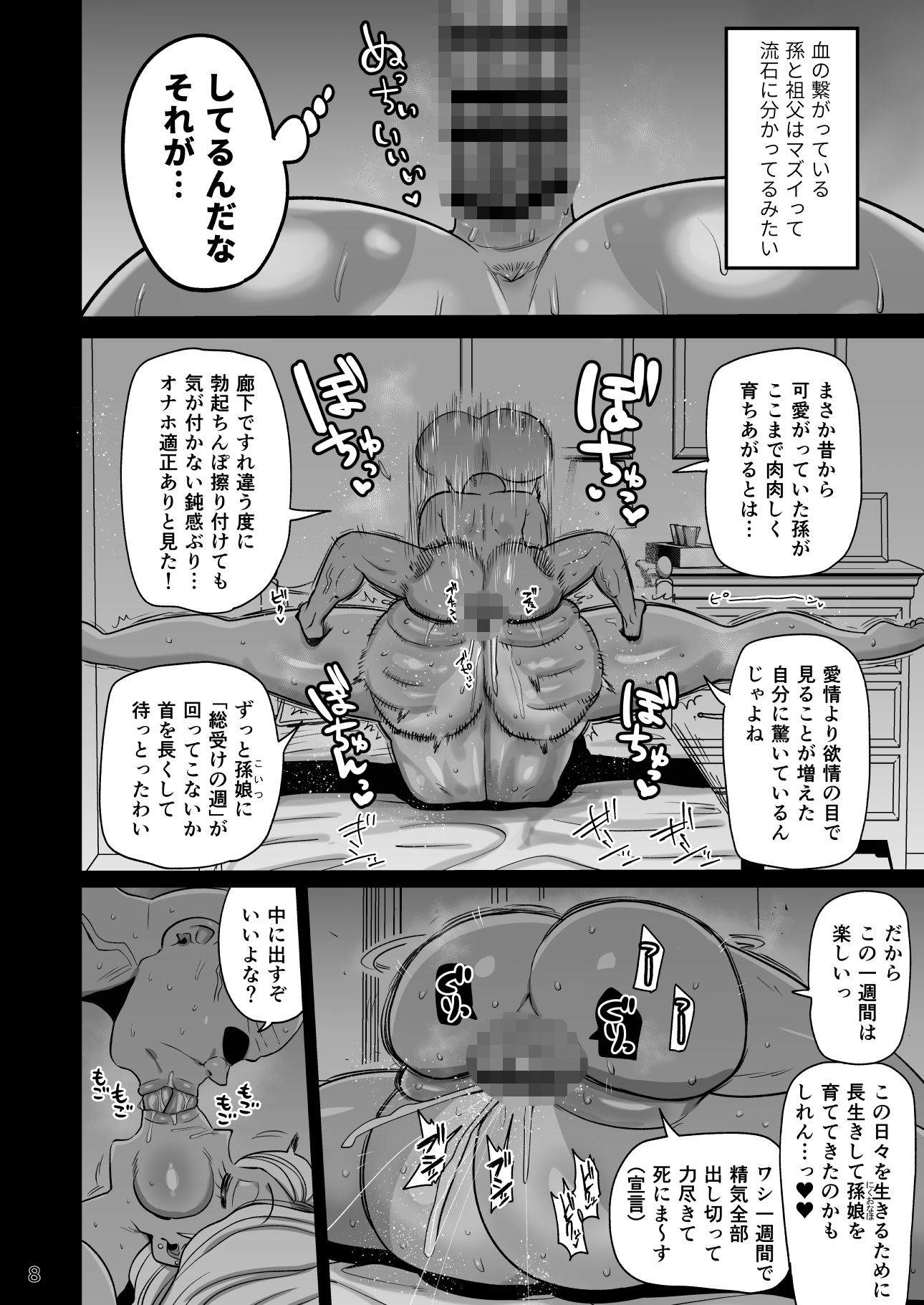 その1週間、抵抗してはいけない。 サンプル画像3
