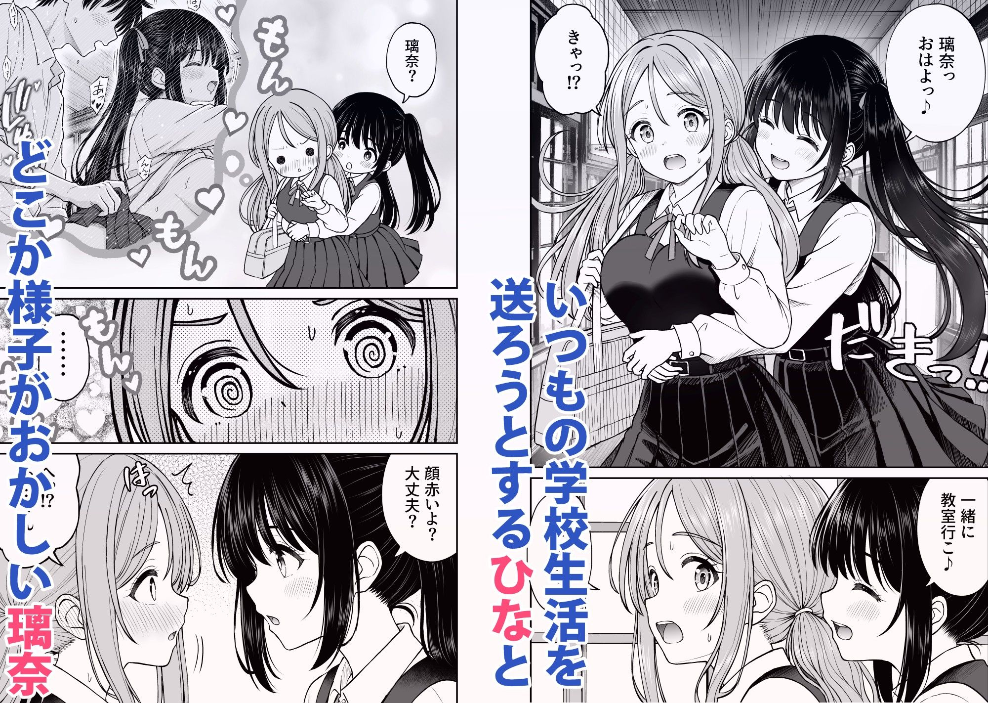 その制服をめちゃくちゃにしたい2〜教え子たちと禁断の3Pセックス編 サンプル画像2