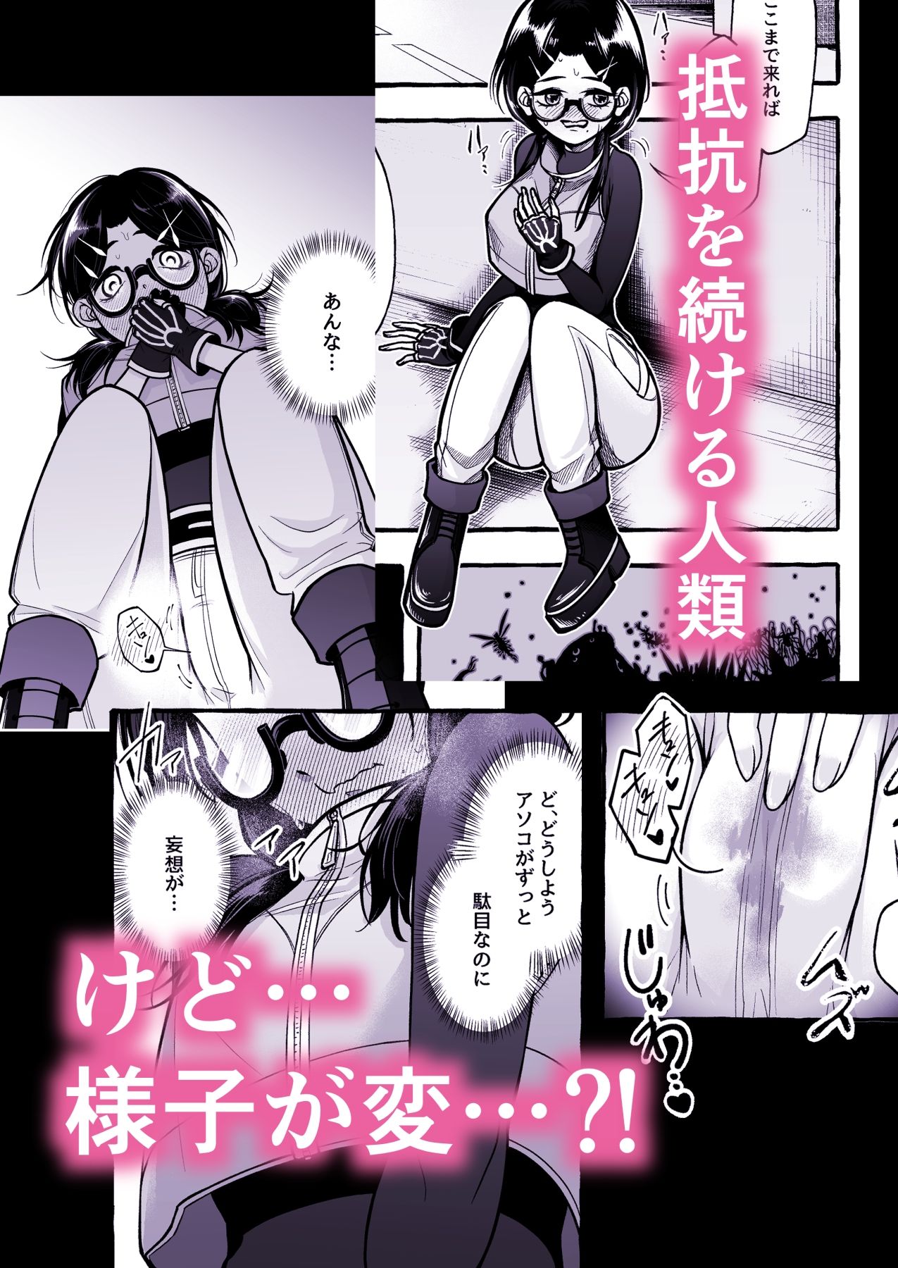 その日、人類はくすぐり性奴●になったーー  侵略×行為  全人類性奴●化計画  〜始動編〜 サンプル画像2