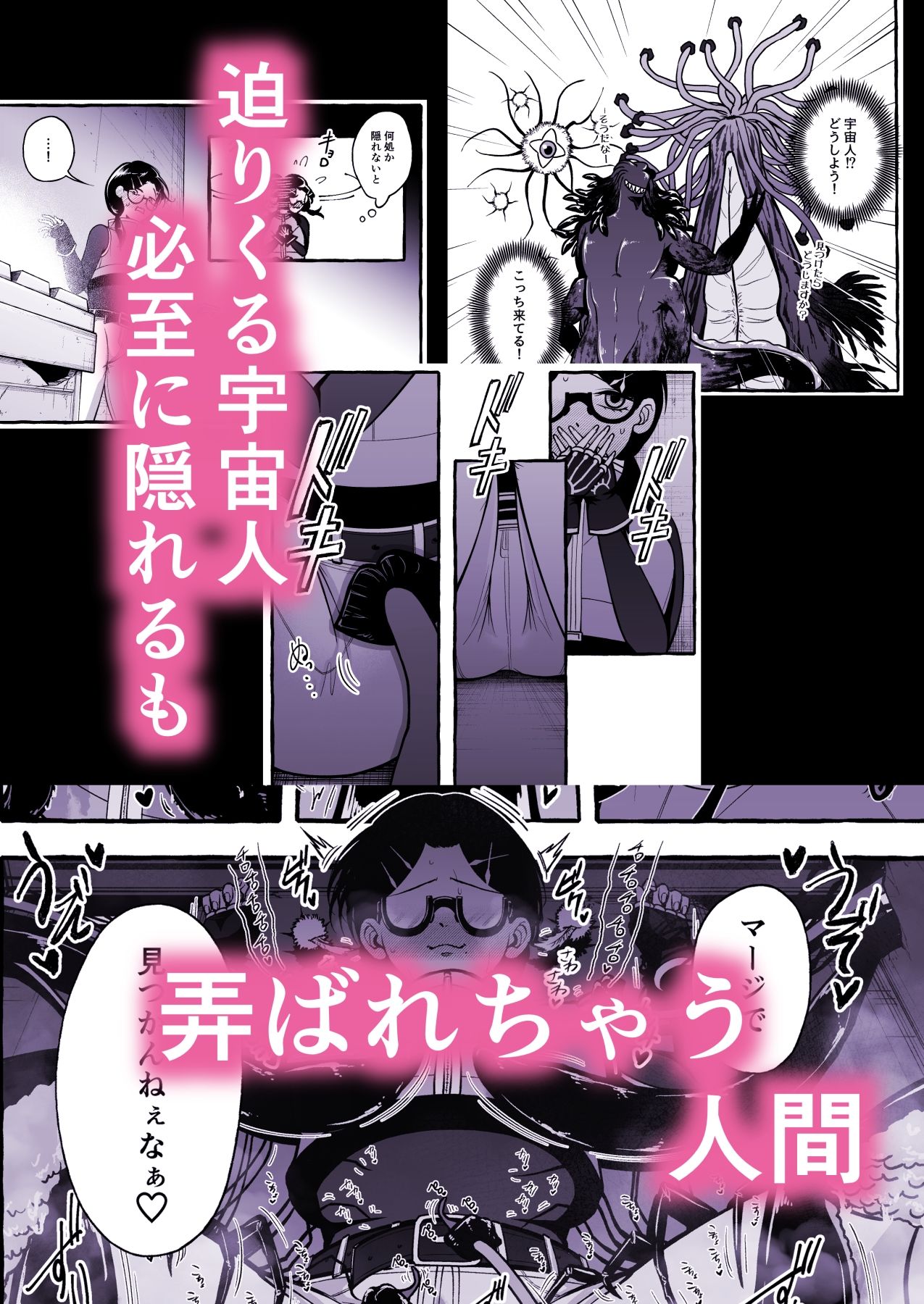 その日、人類はくすぐり性奴●になったーー  侵略×行為  全人類性奴●化計画  〜始動編〜 サンプル画像3